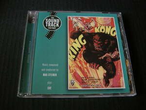 マックス・スタイナー (MAX STEINER) 映画「キングコング/洞窟の女王」(KING KONG/SHE) サウンドトラック (SOUNDTRACK FACTORY/SPAIN盤)