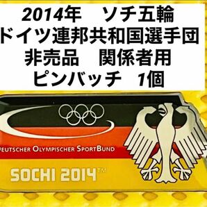 非売品 ドイツ連邦共和国選手団 ピンバッジ 関係者用 オリンピックチーム　1個　ノベルティ　パリオリンピック