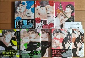 左京亜也「高嶺の花は、散らされたい」上下巻　「高嶺の花は、乱されたい」1.2.3巻　特典/小冊子、リーフレット、ペーパー