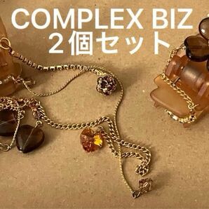 コンプレックスビズ ヘアアクセサリー COMPLEX BIZ ヘアクリップ デザートクリップ2個セット ※商品詳細もご確認下さい。