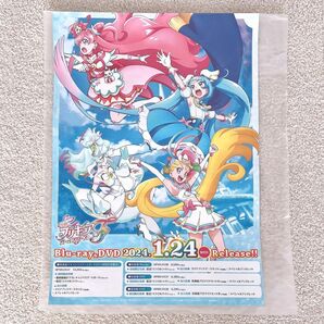 映画プリキュアオールスターズF　Blu-ray初回特典　A3ポスター　スカイチーム