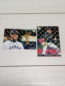 プロ野球チップス2019侍ジャパン稲葉篤紀松永昂大サインカード