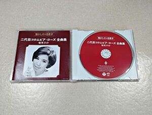 CD 智恵子抄 二代目 コロムビア・ローズ 全曲集 懐かしの名歌手(NKP)