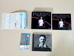 CD ポール・モーリア セット 大全集 5枚組 90曲 ＆ きらめきのシンフォニー PAUL MAURIAT まとめて(LPP)