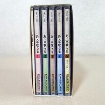 CD あゝ軍歌 全集 5枚組 別冊歌詞本 収納ボックス付き カラオケ集 (LPP)_画像2