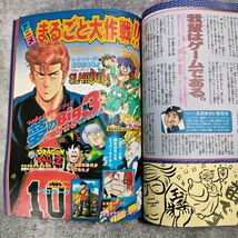 Vジャンプ 1994年4月 ファイナルファンタジーⅥ Dr.スランプアラレちゃん ドラゴンボールZ 鳥山明 スラムダンク 幽遊白書(NKP)_画像8