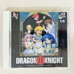 当時物 PCエンジン SUPER CD-ROM2 ドラゴンナイトⅡ NECアベニュー ドラゴンナイト2 DRAGON KNIGHT (NKP)