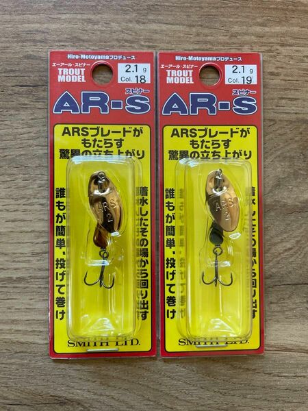 新品 スミス スピナー 2.1g セット 渓流 AR-S SMITH トラウトモデル