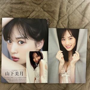 ヒロイン　乃木坂４６山下美月２ｎｄ写真集 Ｍｉｚｕｋｉ　Ｙａｍａｓｈｉｔa ポストカード2枚