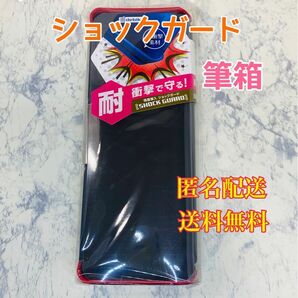 デビカ 筆箱 ショックガード 両面筆入れ ブラック ペンケース　ペンポーチ　文房具　文具　筆記用具　2ドア　衝撃ガード