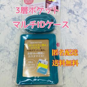 カードケース　IC/ID/マイナンバー ストラップ付き ブルー パスカード　セキュリティ　定期券　 通勤 通学