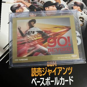 【100枚限定】BBM 2024 読売ジャイアンツ 巨人 GIANTS PRIDE インサートカード 金紙版 山崎伊織