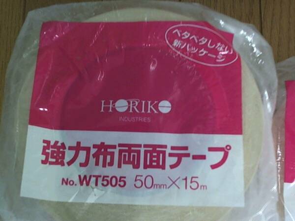 未使用品 HORIKO ホリコー 強力布両面テープ 50mm×25m×11巻 WT505 ゆうぱっく 送料無料