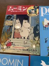 ムーミン　書籍　雑誌 6冊　未使用　ムーミン展　アラビア_画像2