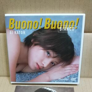 加藤あい BUONO！ BUONO！ 〜BIANCO〜 【DVD】