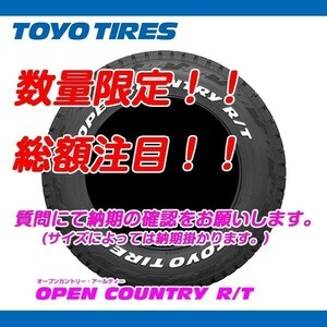 OPEN COUNTRY R/T 225/60R18 ホワイトレター [4本送料込み 90,000円～] 新品 TOYO トーヨー 正規品 オープンカントリー