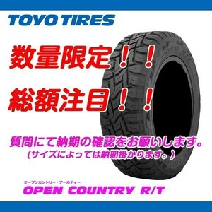 OPEN COUNTRY R/T 175/60R16 [4本送料込み 47,000円～] 新品 TOYO トーヨー 正規品 オープンカントリー