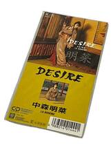 A70 065★ 【中古】レア 入手困難 中森明菜DESIRE 8cm CD ★_画像1