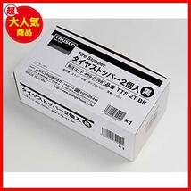 ★黒_2トン車以下_2個★ (トラスコ) タイヤストッパー 2個入り 黒 2トン車以下 TTS-2T-BK_画像3