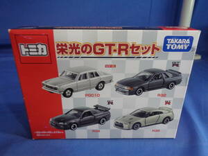 ■トミカ 栄光のGT-Rセット PGC10 / R32 / R34 / R35　ギフトセット