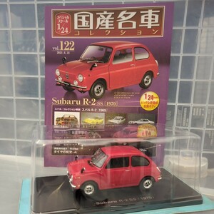 1/24 国産名車コレクション スバル R-2 SS 1970