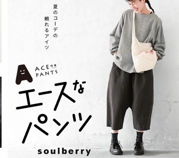 エースなパンツ 3Lサイズ レディース/サルエルパンツ/Soulberry