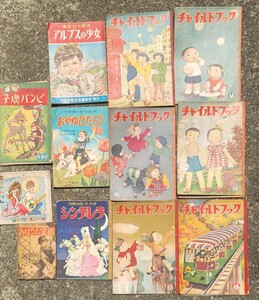 昭和レトロ 当時物 チャイルドブック 絵本 まとめ 大量 希少 シンデレラ おやゆびたろう おはなし宝島 子鹿バンビ 昭和 27年 28年 29年 