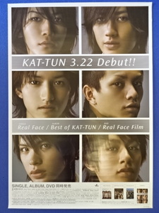 ◆ＫＡＴ－ＴＵＮ◆【デビュー!】シングル、アルバム、DVD告知ポスター(B2サイズ)