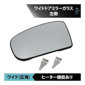  Benz W220 S320 S430 S500 S600 S55 1998~2002( previous term ) wide ( wide-angle ) door mirror glass door mirror lens left side 2208100321 2208100121