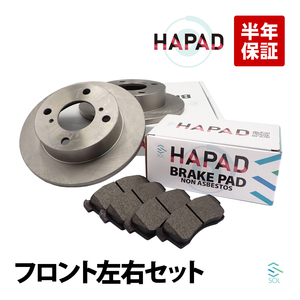 フロント ブレーキーローター ブレーキパッド 左右セット スズキ アルト HA24S HA24V HA25S HA25V セルボ HG21S 55311-72J10 55810-68H00