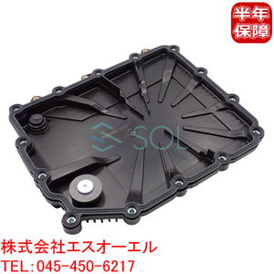 BMW F06 F12 F13 E89 Z4 ATオイルパン 630i 640i 645Ci M6 35i 35is 28108070791 28107842385 出荷締切18時