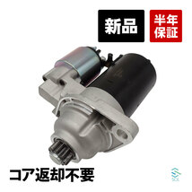 VW ワーゲン ゴルフ4 IV 1J スターター セルモーター スターターモーター 新品 コア返却不要 02A911023LX 02A911023L 18時まで即日出荷_画像1