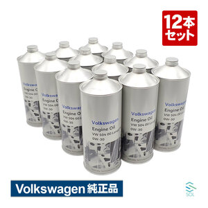  genuine products engine oil 12 pcs set Volkswagen Volkswagen J0VJD3F11 VW 504 00 0W-30 gasoline diesel engine both for high quality 