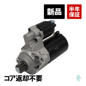 VW ワーゲン ゴルフ5 V 1K スターター セルモーター スターターモーター 新品 コア返却不要 02E911023J 02E911023JX