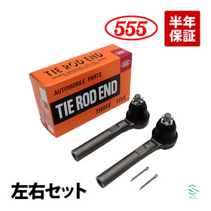 N-BOXカスタム ターボ JF2 タイロッドエンド ASSY ステアリング 左右セット 1台分 三恵工業 555 スリーファイブ SE-H361 53540-T4G-003