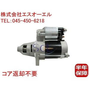 ダイハツ ハイゼット アトレー(S100C S100P S100V S100W S110P S110V S110W S120V S130V S200C S200P S200V S200W) スターター 28100-87547