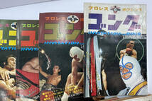 「プロレス＆ボクシング　ゴング　1971年」昭和46年　1年分　まとめて12冊セット_画像3