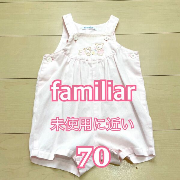 familiar ファミリア ロンパース　つなぎ 子供服