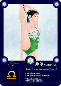  Mai . collection card Mai A version comp specification 