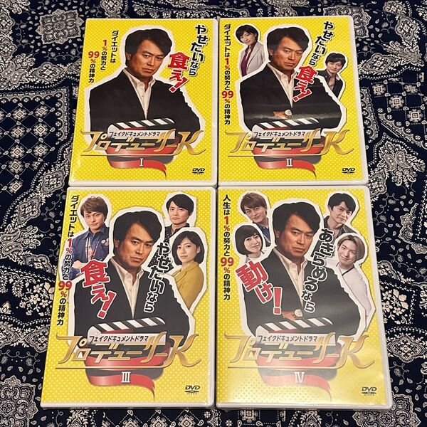 新品プロデューサーK DVD4点まとめ売り