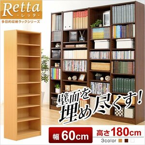 多目的ラック、マガジンラック（幅60cm）オシャレで大容量な収納本棚、レイアウト自由｜Retta-レッタ-