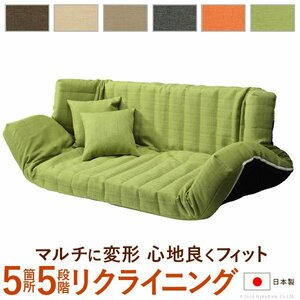  low repulsion multi reclining sofa -( vi ns)