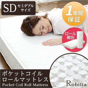  pocket coil spring mattress [-Robilia-robi rear ]( semi-double for )* roll packing . comfortably taking in possibility!*