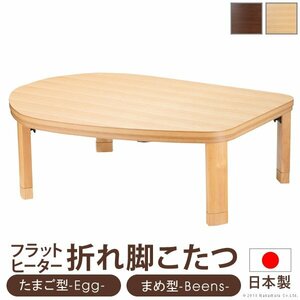 . legs Flat heater kotatsu (eg& beans ) 120x90cm