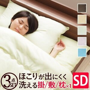  domestic production ... futon 3 point set (. futon + mattress + pillow ) semi-double size 