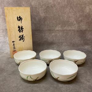 未使用 保管品 香蘭社 KORANSHA 小鉢揃 5点 和食器 直径約11cm 共箱入り 白 金彩 副菜 あやめ柄