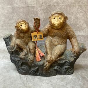 信楽焼 申 サル 猿 置物 干支 宝物 猿の腰掛け 縁起物 陶器 高さ約25cm インテリア オブジェ 親子猿 開運 干支飾り