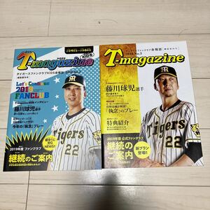 ★阪神タイガース　ファンクラブ会報誌2018年No.3藤川球児KIDSとの2冊セット　美品