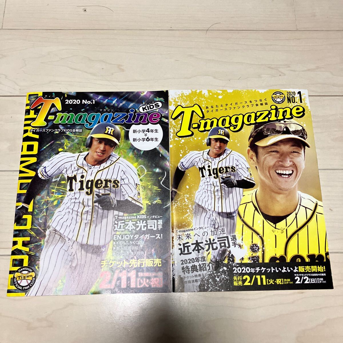 ★阪神タイガースファンクラブ会報誌2020年No.1近本光司　KIDSとの2冊セ
