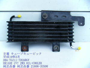 ◆YGZ11 YZ11 日産 キューブ キュービック 後期 オイルクーラー HR15DE CVT 21606-3U500 純正 [13227]